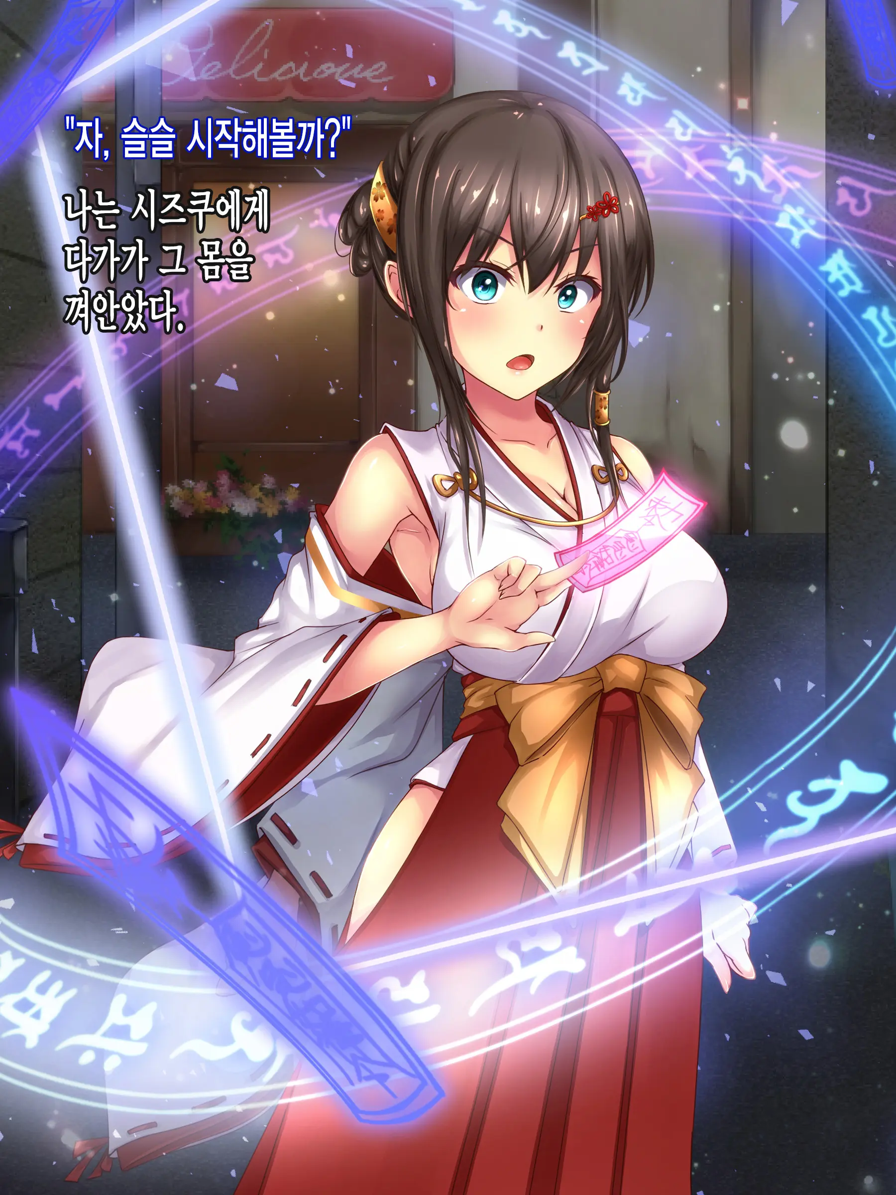 Reikan Shoujo #2 Hakudaku Ojoku No Kedakaki Hime